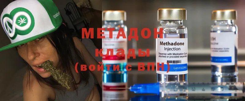 Метадон белоснежный  Мирный 